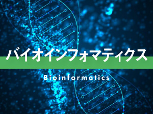 bioinfomatics